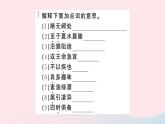 （湖北专版）八年级语文上册第三单元第三单元复习课件新人教版