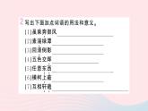 （湖北专版）八年级语文上册第三单元第三单元复习课件新人教版