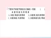 （湖北专版）八年级语文上册第三单元11短文两篇课件新人教版