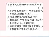 （湖北专版）八年级语文上册第二单元8列夫托尔斯泰课件新人教版