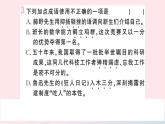 （湖北专版）八年级语文上册第二单元8列夫托尔斯泰课件新人教版