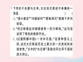 （湖北专版）八年级语文上册第二单元8列夫托尔斯泰课件新人教版