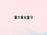 （湖北专版）八年级语文上册第六单元第六单元复习课件新人教版