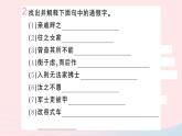 （湖北专版）八年级语文上册第六单元第六单元复习课件新人教版