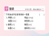 （湖北专版）八年级语文上册第四单元17昆明的雨课件新人教版