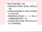 （湖北专版）八年级语文上册第四单元17昆明的雨课件新人教版