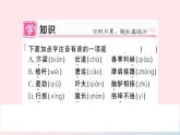 （湖北专版）八年级语文上册第五单元21梦回繁华课件新人教版