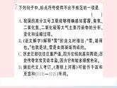 （湖北专版）八年级语文上册第五单元21梦回繁华课件新人教版