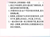 （湖北专版）八年级语文上册第五单元21梦回繁华课件新人教版