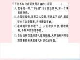 （湖北专版）八年级语文上册第五单元21梦回繁华课件新人教版