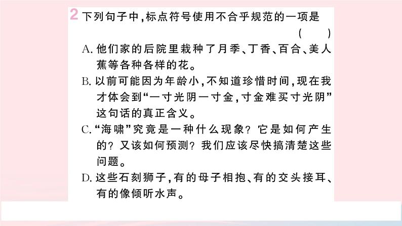 （湖北专版）八年级语文上册第五单元18中国石拱桥课件新人教版03