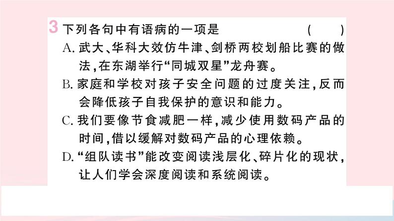 （湖北专版）八年级语文上册第五单元18中国石拱桥课件新人教版04