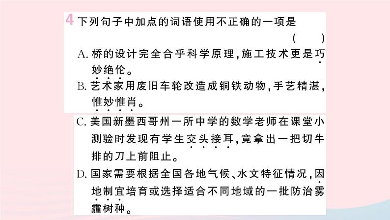 （湖北专版）八年级语文上册第五单元18中国石拱桥课件新人教版05