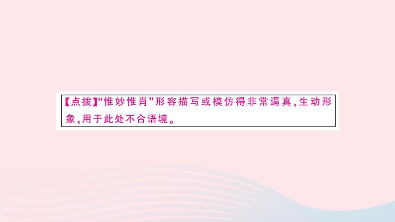 （湖北专版）八年级语文上册第五单元18中国石拱桥课件新人教版06