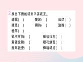 （湖北专版）八年级语文上册第一单元复习课件新人教版