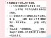 （湖北专版）八年级语文上册第一单元复习课件新人教版