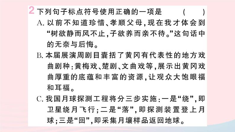 （湖北专版）八年级语文上册第五单元19苏州园林课件新人教版03