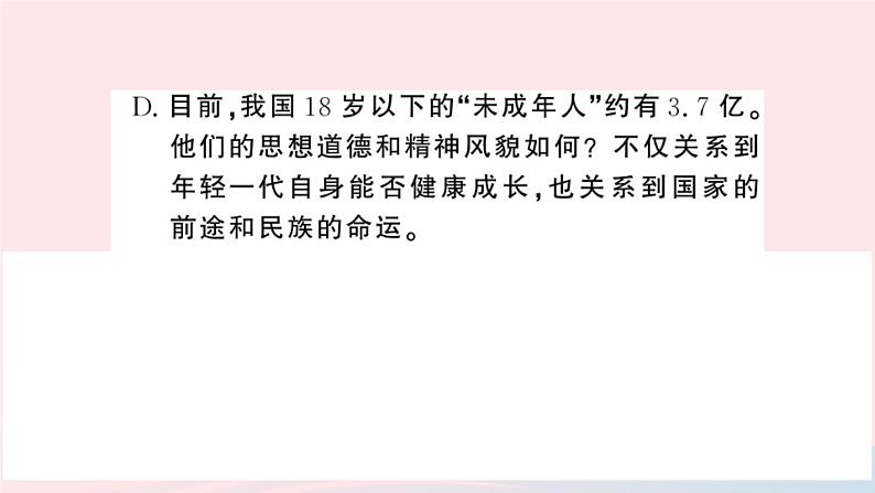 （湖北专版）八年级语文上册第五单元19苏州园林课件新人教版04