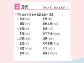 （湖北专版）八年级语文上册第一单元1消息二则课件新人教版