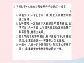 （湖北专版）八年级语文上册第一单元1消息二则课件新人教版