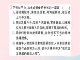 （湖北专版）八年级语文上册第一单元1消息二则课件新人教版