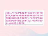 （湖北专版）八年级语文上册第一单元1消息二则课件新人教版