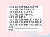 （湖北专版）八年级语文上册第四单元综合性学习我们的互联网时代课件新人教版