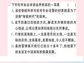 （湖北专版）八年级语文上册第一单元5国行公祭，为佑世界和平课件新人教版