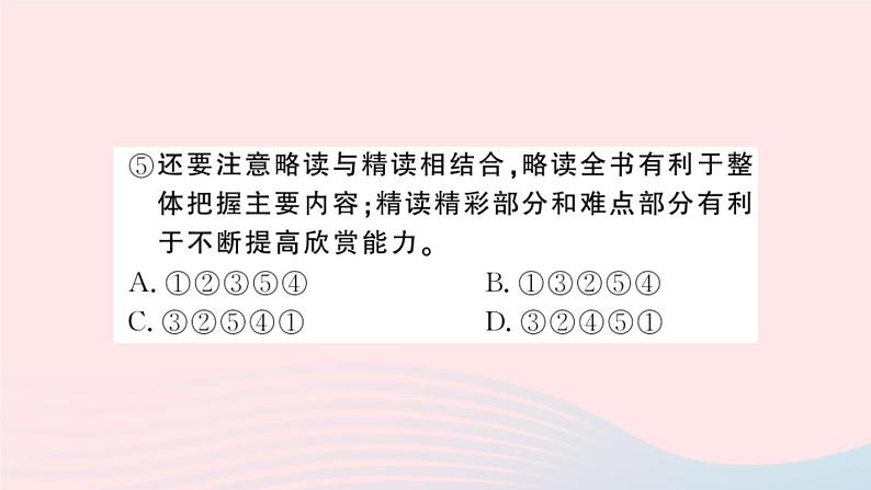 （湖北专版）八年级语文上册专题八句子的排序、衔接课件新人教版04