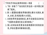 （湖北专版）八年级语文上册第一单元3飞天凌空——跳水姑娘吕伟夺魁记课件新人教版