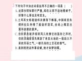 （湖北专版）八年级语文上册第一单元3飞天凌空——跳水姑娘吕伟夺魁记课件新人教版