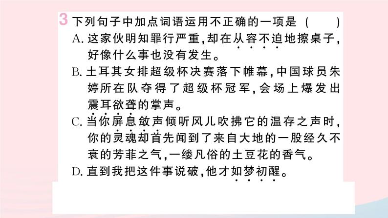 （湖北专版）八年级语文上册第一单元3飞天凌空——跳水姑娘吕伟夺魁记课件新人教版04