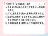 （湖北专版）八年级语文上册第一单元3飞天凌空——跳水姑娘吕伟夺魁记课件新人教版
