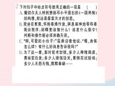 （湖北专版）八年级语文上册第一单元4一着惊海天——目击我国航母舰载战斗机首架次成功着舰课件新人教版