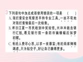 （湖北专版）八年级语文上册第一单元4一着惊海天——目击我国航母舰载战斗机首架次成功着舰课件新人教版