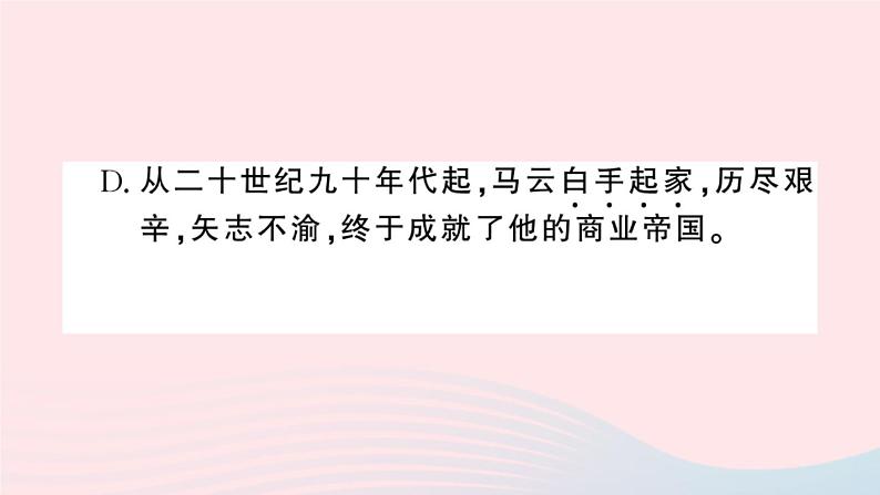 （湖北专版）八年级语文上册第一单元4一着惊海天——目击我国航母舰载战斗机首架次成功着舰课件新人教版05