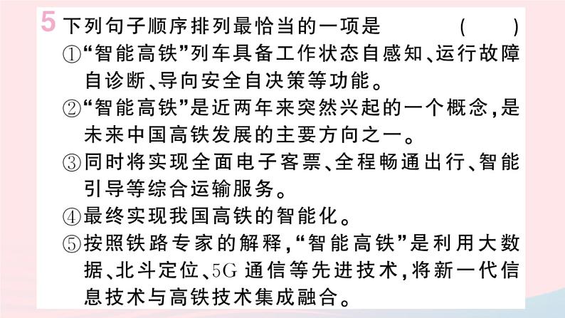 （湖北专版）八年级语文上册第一单元4一着惊海天——目击我国航母舰载战斗机首架次成功着舰课件新人教版07