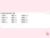 （山西专版）2019秋八年级语文上册第六单元24诗词五首习题课件新人教版