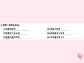 （山西专版）2019秋八年级语文上册第六单元24诗词五首习题课件新人教版