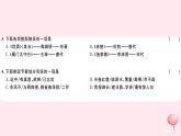 （山西专版）2019秋八年级语文上册第六单元24诗词五首习题课件新人教版