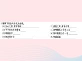 （山西专版）2019秋八年级语文上册第六单元23愚公移山习题课件新人教版