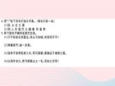 （山西专版）2019秋八年级语文上册第六单元23愚公移山习题课件新人教版