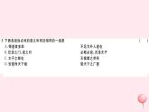 （山西专版）2019秋八年级语文上册第六单元21《孟子》三章习题课件新人教版