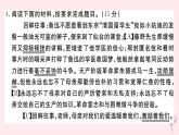 （山西专版）2019秋八年级语文上册第二单元检测卷课件新人教版