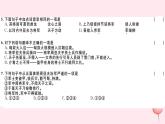 （山西专版）2019秋八年级语文上册第六单元23周亚夫军细柳习题课件新人教版
