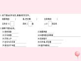 （山西专版）2019秋八年级语文上册第三单元10短文二篇习题课件新人教版