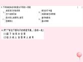 （山西专版）2019秋八年级语文上册第三单元10短文二篇习题课件新人教版