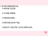 （山西专版）2019秋八年级语文上册第三单元10短文二篇习题课件新人教版