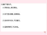 （山西专版）2019秋八年级语文上册第三单元10三峡习题课件新人教版