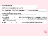 （山西专版）2019秋八年级语文上册第三单元10三峡习题课件新人教版